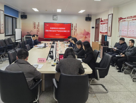 黨建領(lǐng)航強(qiáng)根基 從嚴(yán)治企促發(fā)展—山東國(guó)控設(shè)計(jì)集團(tuán)領(lǐng)導(dǎo)赴輕工設(shè)計(jì)院 檢查調(diào)研全面從嚴(yán)治黨工作